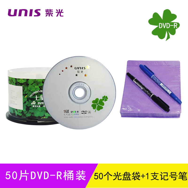 unis genuine dvd recording disc dvd disc dvd-r 4.7g 16x blank disc 50 discs