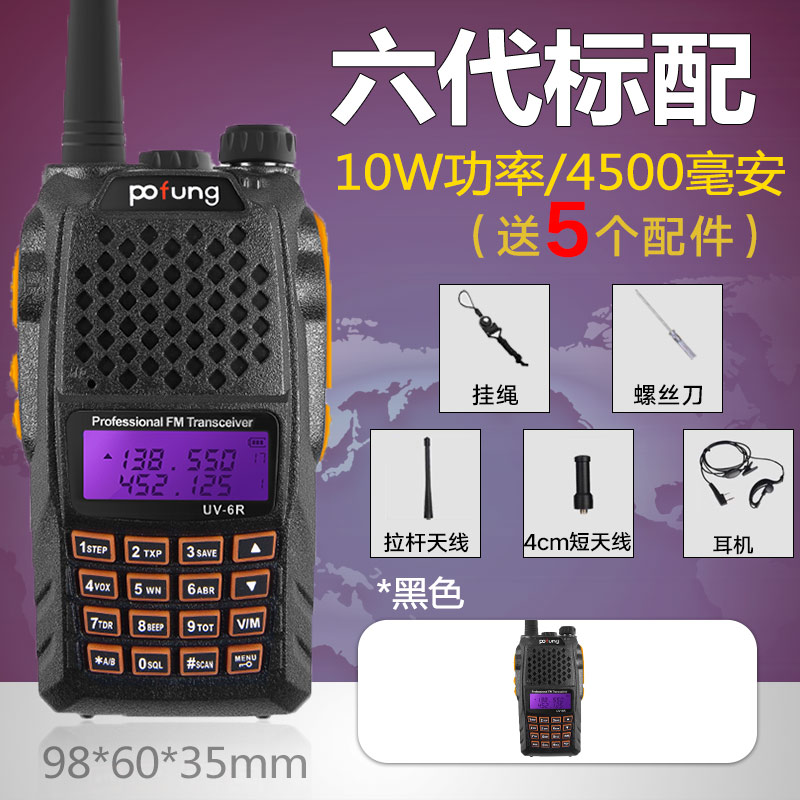 baofeng uv5r walkie-talkie civilian baofeng self-driving tour high-power car hand-held 50 kilometers outdoor walkie-talkie