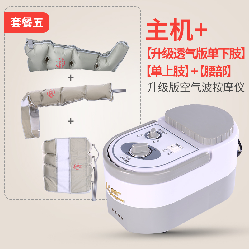 jirong leg massager pneumatic automatic pneumatic electric circulation varicose massage instrument for the elderly