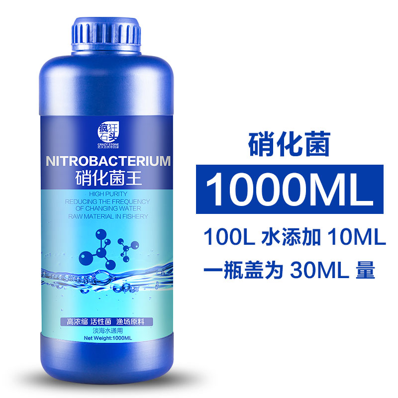 nitrifying bacteria nitrifying bacteria digesting bacteria fish culture supplies fish tank water purification agent fish medicine water quality stabilizer