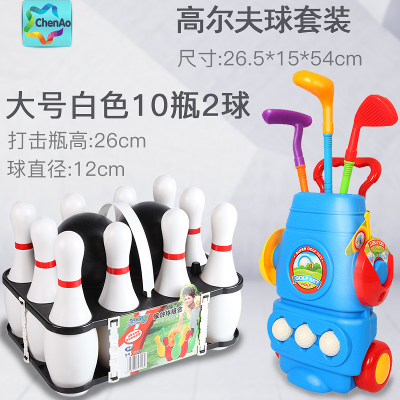 children's bowling toys set children's ball toys indoor extra large outdoor parent-child sports baby toys