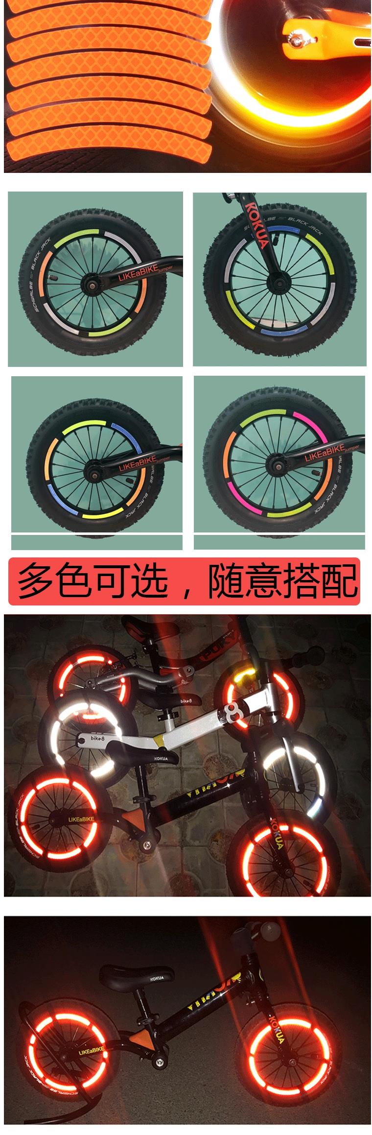Trẻ em cân bằng xe đạp phản quang nhãn dán trang trí lốp xe nhãn dán đèn huỳnh quang dải sáng phụ kiện ánh sáng xe thanh thiết bị bảo vệ đi xe ban đêm - Smart Scooter