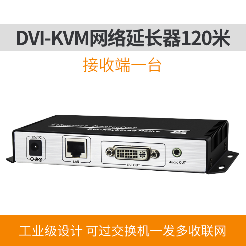 arcas dvi-kvm network cable extender transmitter dvi-d signal amplifier usb keyboard and se can pass through the switch transceiver with independent audio for one sending and receiving 120 meters