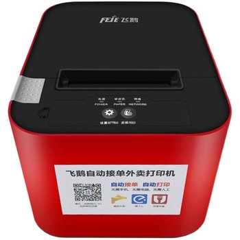 Fei Ge Takeaway Printer Fei Moth fully automatic order taking Meituan Ele.me Douyin Laike Hourda WiFi Cloud Artifact 4g Mini Program Wireless 58 Fei Ge V3 Fei He Thermal Order Receipt Machine