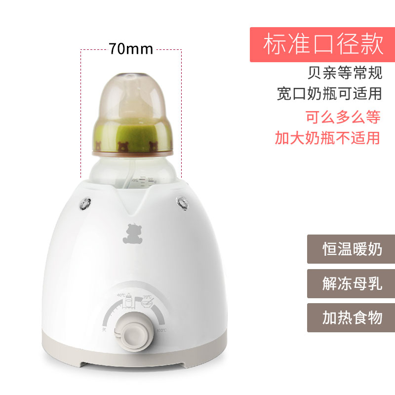 little white bear milk heater multi function milk heater milk heater bottle intelligent heat preservation heating disinfection thermostat 0607