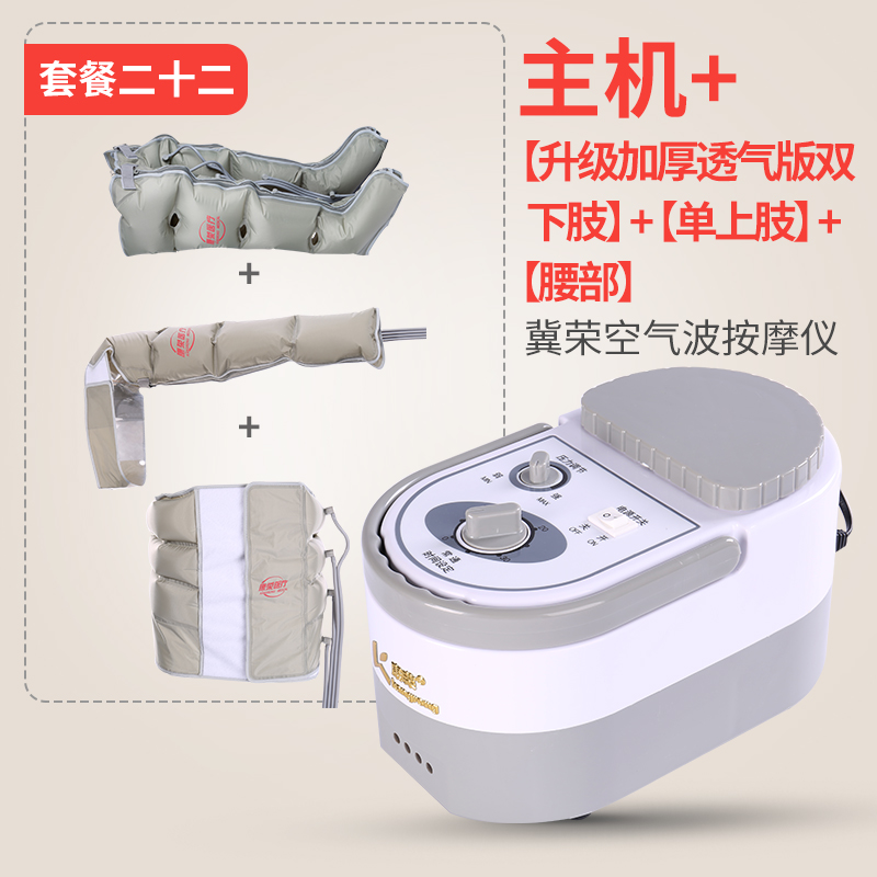 ji rong automatic air wave massager household electric massager for elderly pregnant women pneumatic pressure physiotherapy kneading