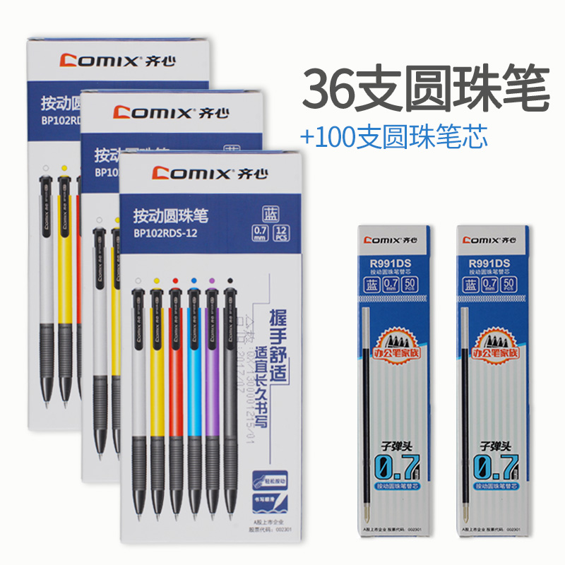 qixin ballpoint pen wholesale  shipping blue oil pen student stationery office push-push ballpoint pen refill ballpoint pen cute creative oil pen cheap office stationery men business pen