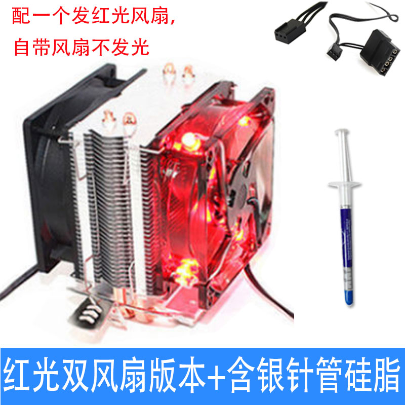 ice mini cpu radiator cpu fan desktop 1155amd1151/0 xuan 400