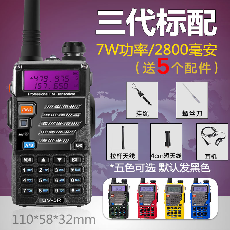 baofeng uv5r walkie-talkie civilian baofeng self-driving tour high-power car hand-held 50 kilometers outdoor walkie-talkie