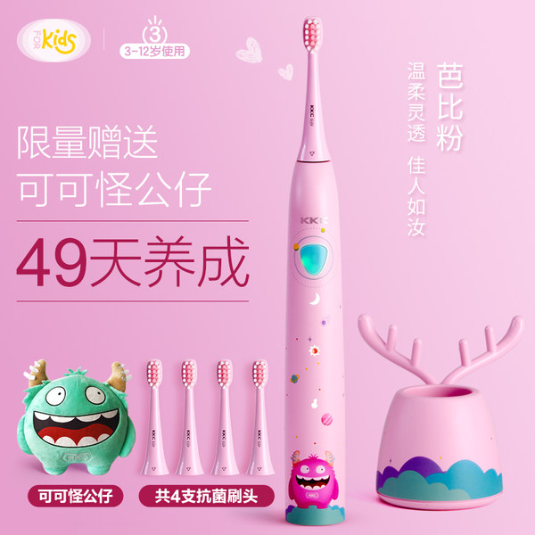 海尔 KKC 智能儿童电动牙刷 KQ-F11 天猫优惠券折后¥144包邮(¥159-15)赠4支抗菌刷头+可可怪公仔 海尔 KKC 智能儿童电动牙刷 KQ-F11 天猫优惠券折后¥144包邮(¥159-15)赠4支抗菌刷头+可可怪公仔