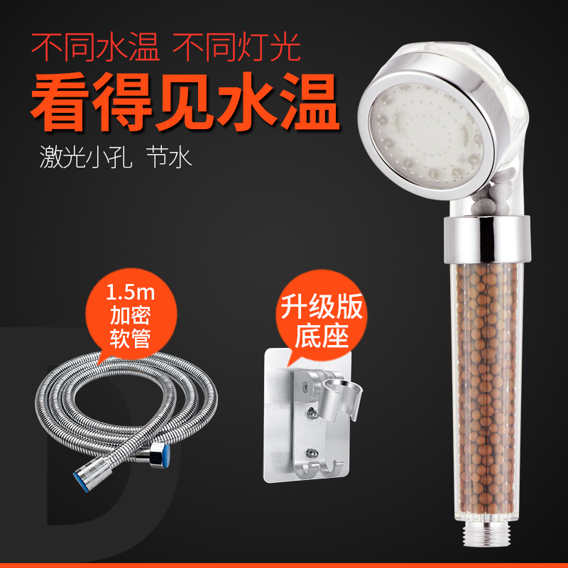 led shower nozzle set water heater universal shower nozzle household toilet pressurized temperature control rain flower sand