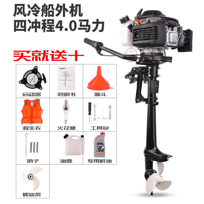 钓鱼船船外机挂机推进器二冲程四冲程电动12v马达推动器舷外机