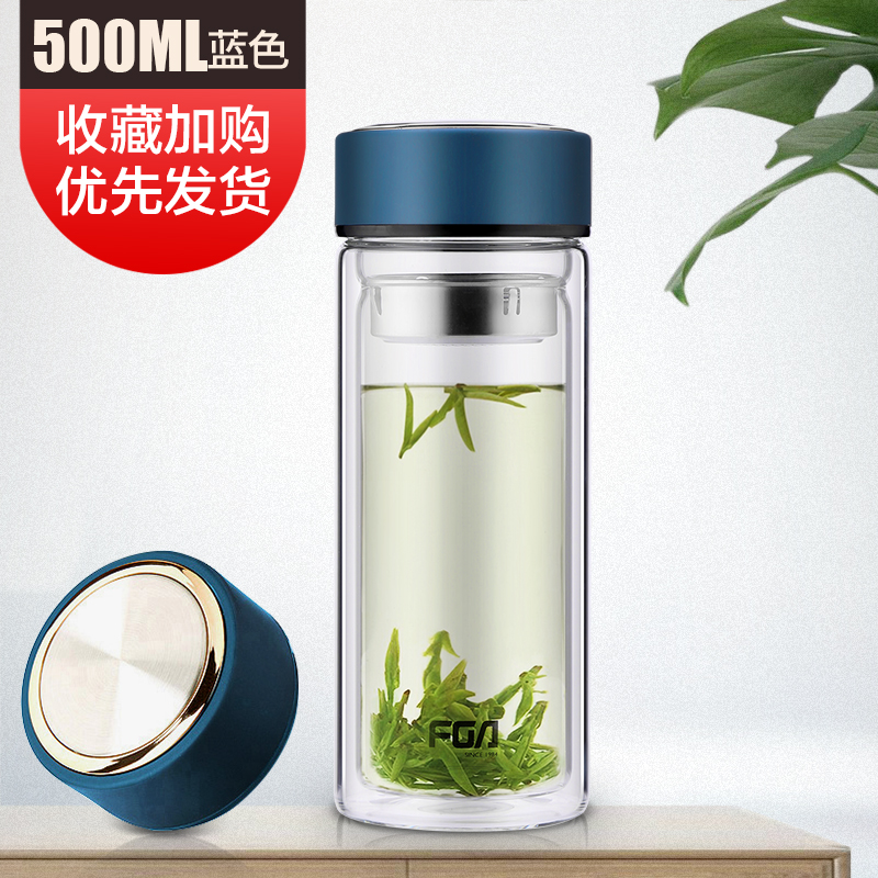 fuguang double-layer home with lid glass male and female students water cup portable tea cup transparent cup readily cup