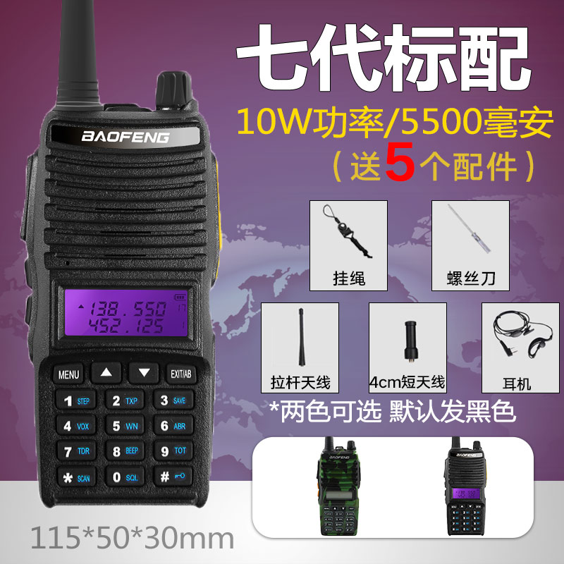 baofeng uv5r walkie-talkie civilian baofeng self-driving tour high-power car hand-held 50 kilometers outdoor walkie-talkie