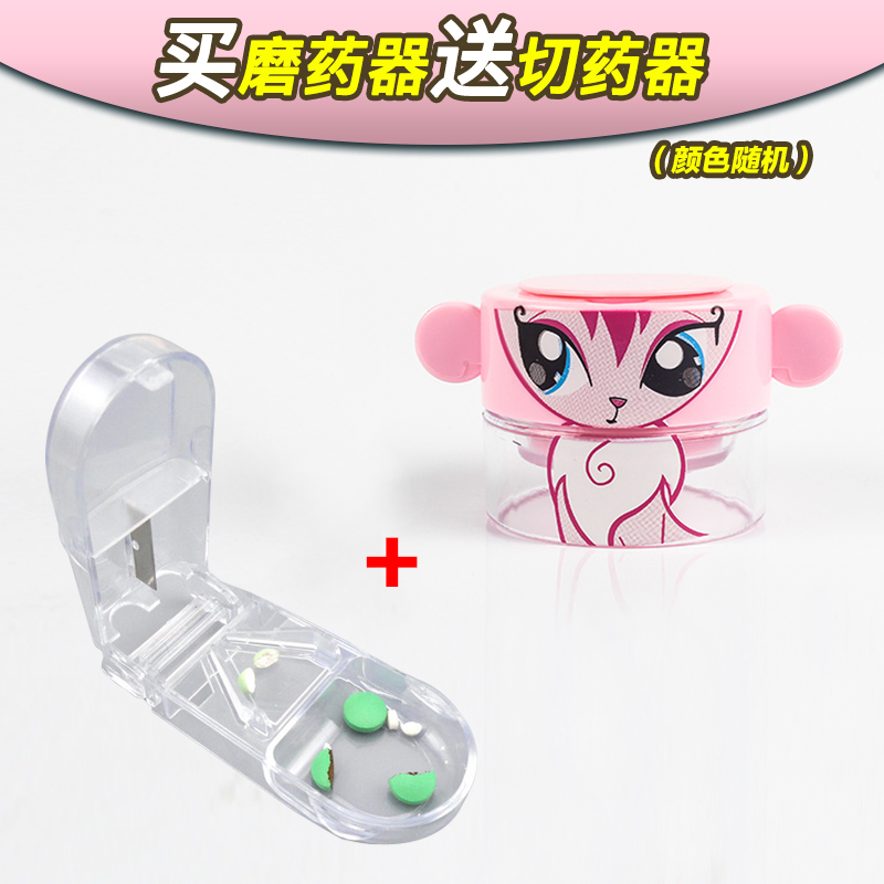 dresser's medicine crusher children's medicine tablet grinder powder grinder small medicine box cutting medicine separator medicine grinder