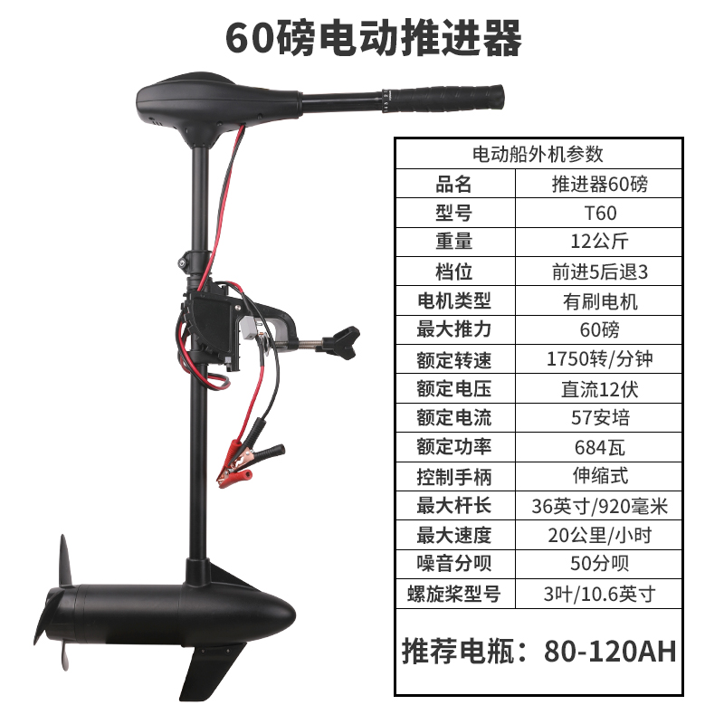 钓鱼船船外机挂机推进器二冲程四冲程电动12v马达推动器舷外机