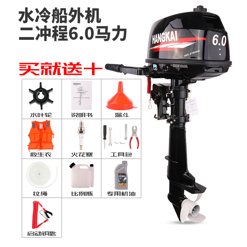 钓鱼船船外机挂机推进器二冲程四冲程电动12v马达推动器舷外机