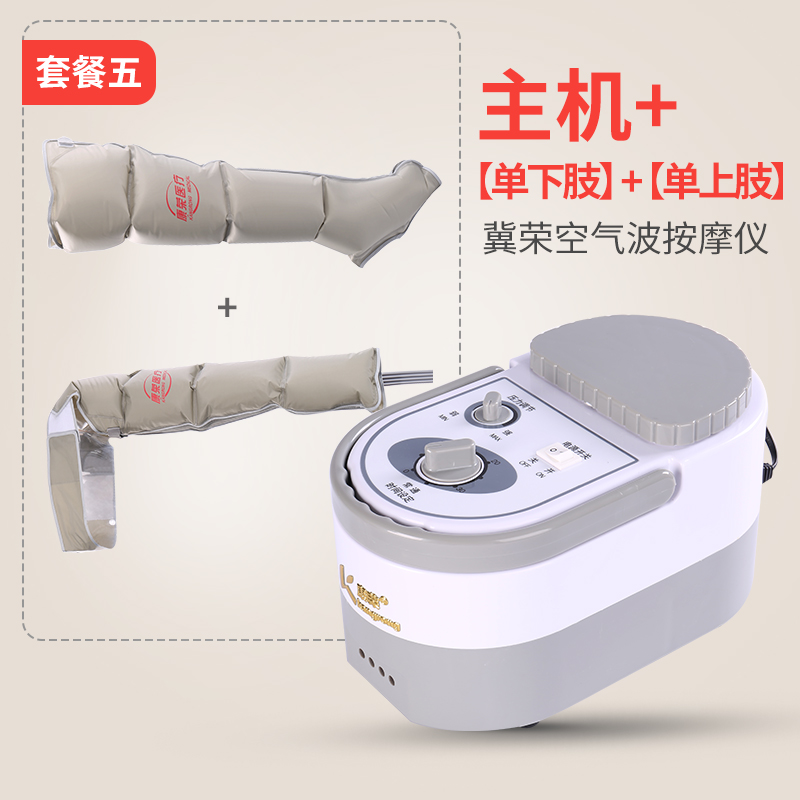 ji rong automatic air wave massager household electric massager for elderly pregnant women pneumatic pressure physiotherapy kneading