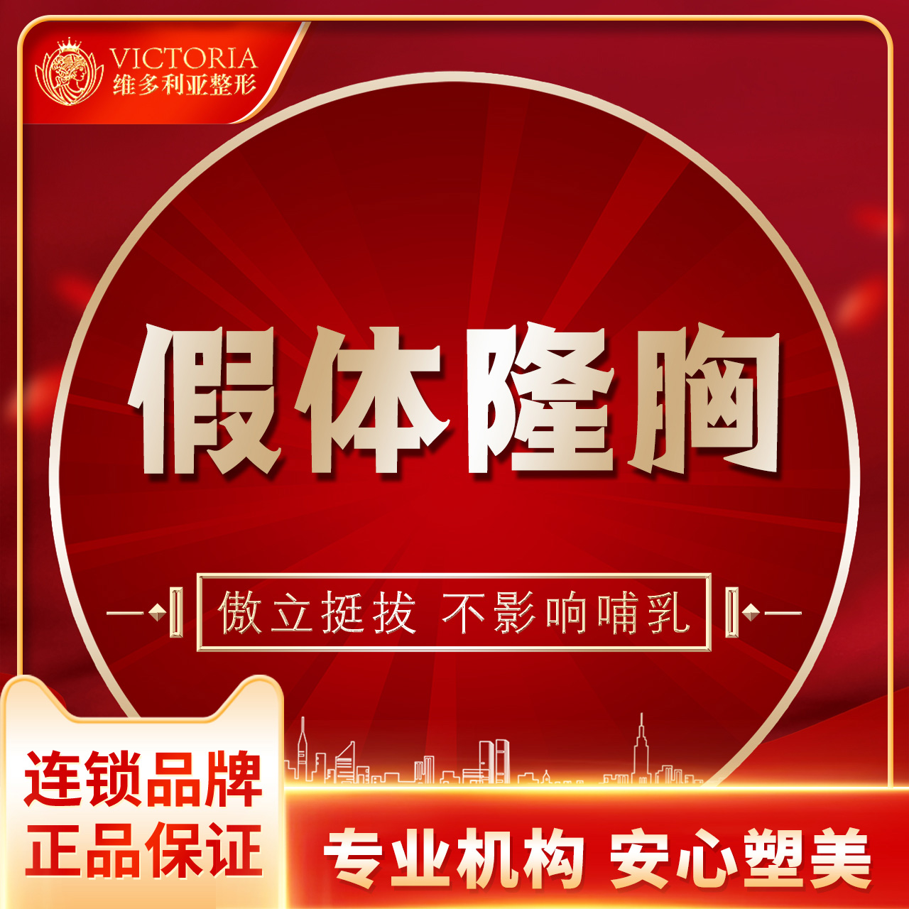 nantong victoria medical plastic surgery breast augmentation imported manto round smooth prosthesis q bomb breast