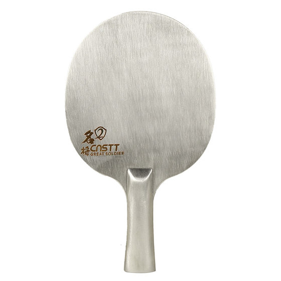 CnsTT Kestin 2 Table Tennis Training Iron Racket 1.5KG Table Tennis Racket Base Metal Practice Shot
CnsTT Kestin 2 Table Tennis Training Iron Racket 1.5KG Table Tennis Racket Base Metal Practice Shot