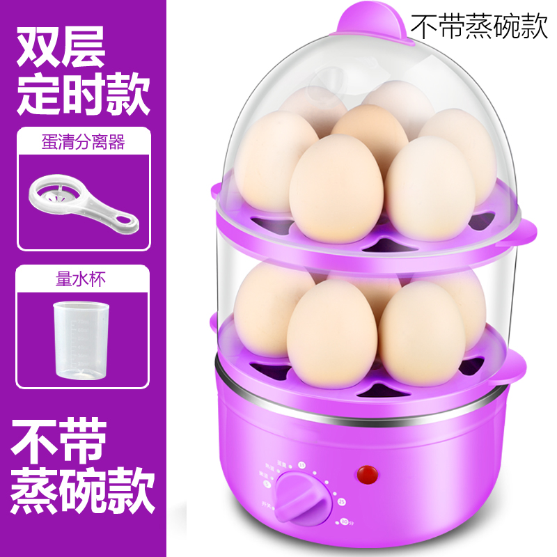 timing egg cooker, automatic power off, egg steamer, small steamer, mini boiled egg artifact, breakfast machine, multifunctional household