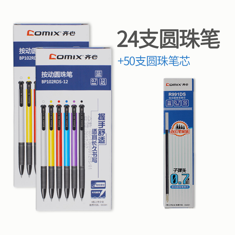 qixin ballpoint pen wholesale  shipping blue oil pen student stationery office push-push ballpoint pen refill ballpoint pen cute creative oil pen cheap office stationery men business pen