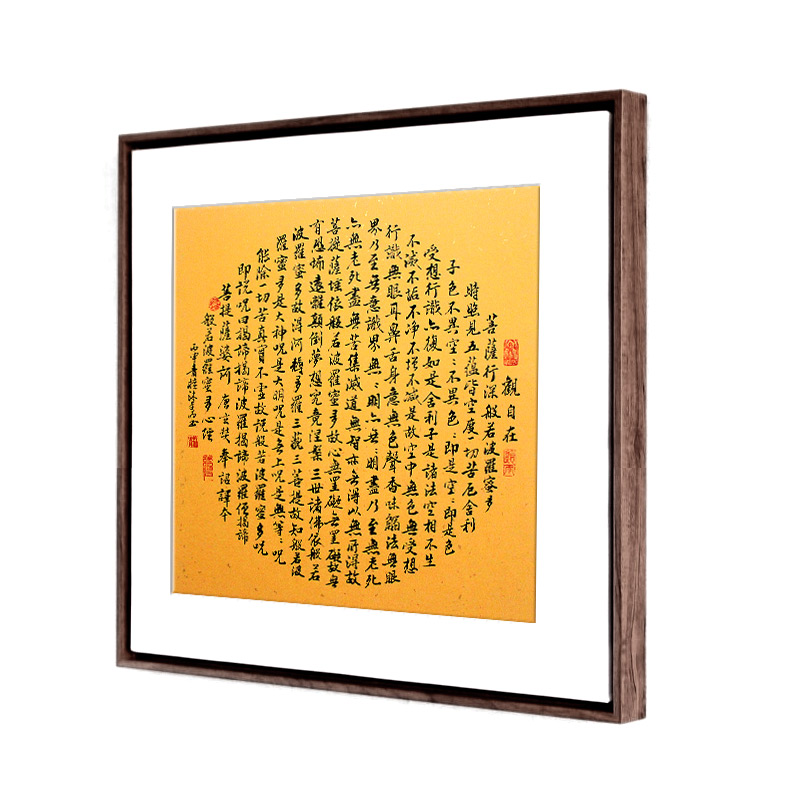 手写书法真迹斗方圆形般若波罗蜜多心经大悲咒字画黑胡桃画框挂画