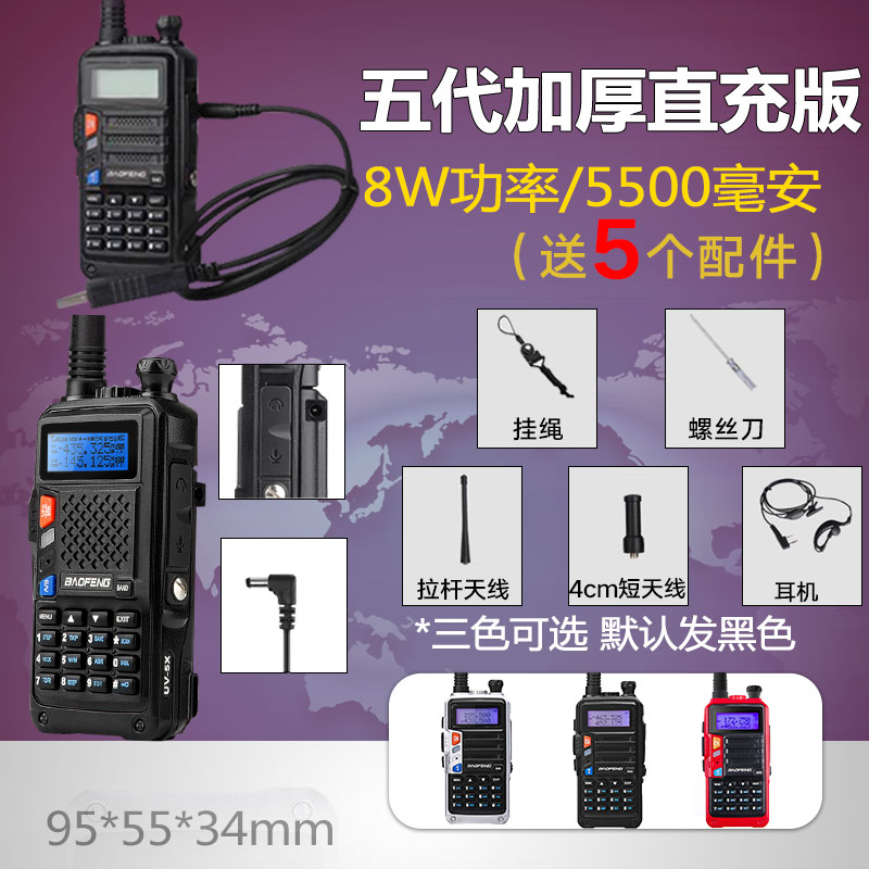 baofeng uv5r walkie-talkie civilian baofeng self-driving tour high-power car hand-held 50 kilometers outdoor walkie-talkie