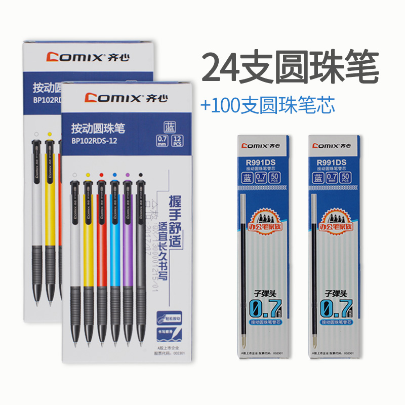 qixin ballpoint pen wholesale  shipping blue oil pen student stationery office push-push ballpoint pen refill ballpoint pen cute creative oil pen cheap office stationery men business pen