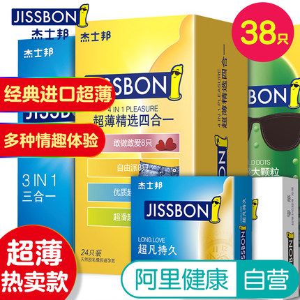杰士邦 避孕套礼盒组合装38个*2件（拍2件）