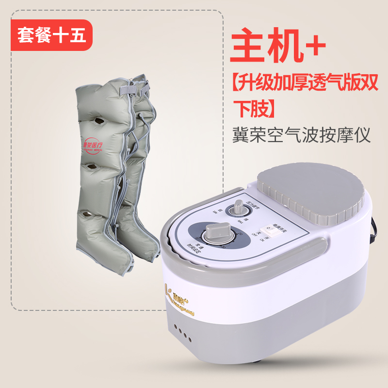 ji rong automatic air wave massager household electric massager for elderly pregnant women pneumatic pressure physiotherapy kneading