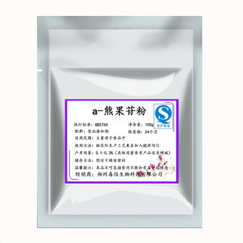 a Arbutin powder cosmetic raw material products arbutin improves skin tone Alpha 100g ສົ່ງຟຣີ