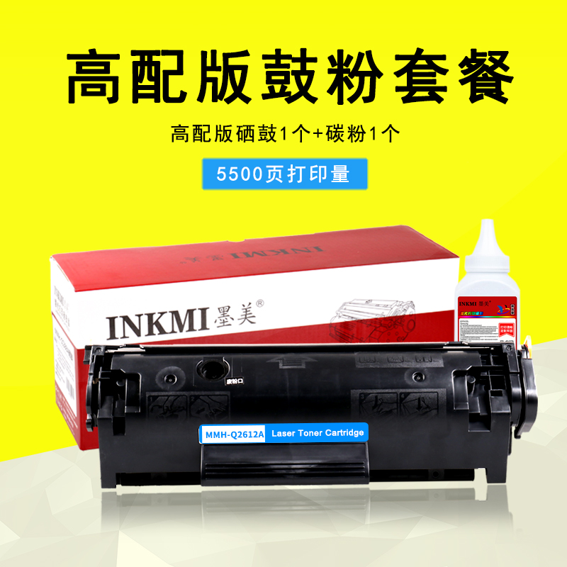mo mei applies to m1005mfp printer hp1020plus easy powder hp12a toner cartridge 1010 cartridge q2612a 10221018 m1319f photocopying machine 3050 carbon powder