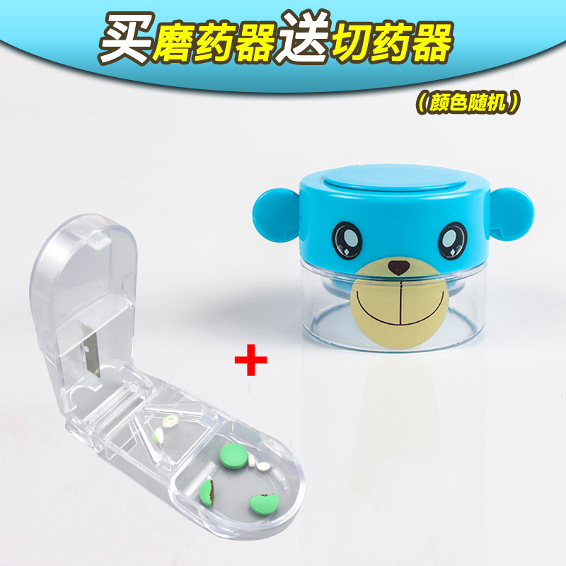 dresser's medicine crusher children's medicine tablet grinder powder grinder small medicine box cutting medicine separator medicine grinder