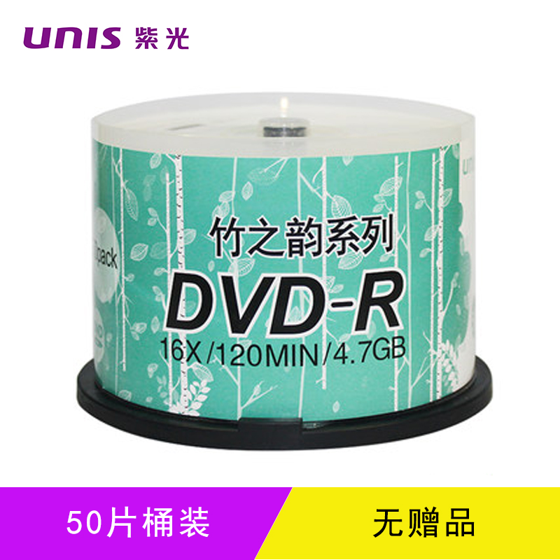 unis genuine dvd recording disc dvd disc dvd-r 4.7g 16x blank disc 50 discs
