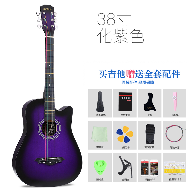 genuine 38 inch 41 inch folk acoustic guitar beginners male and female students with practice piano instrument beginner guitar