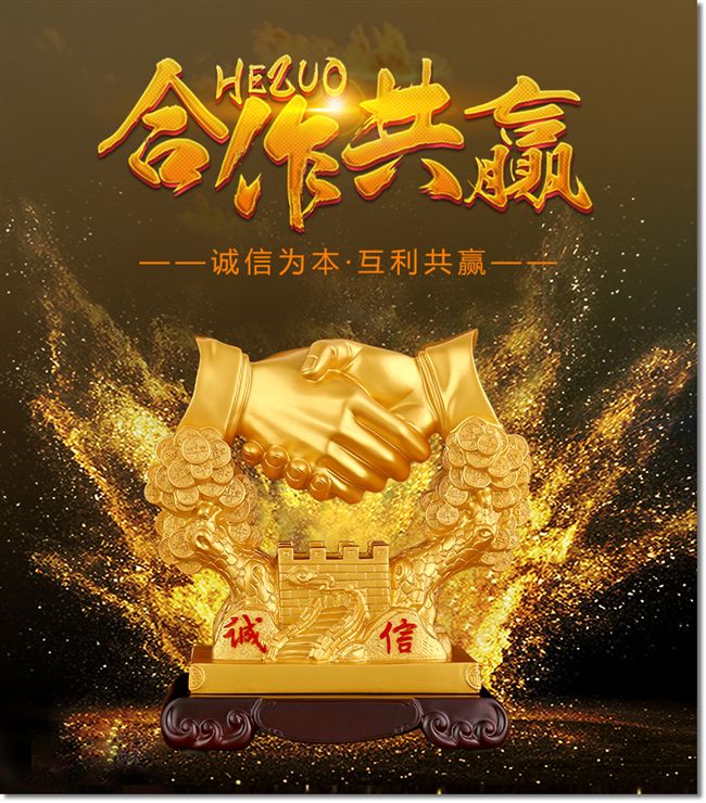 合作共赢摆件老板办公室桌面摆设创意诚信天下握手商务送客户礼品