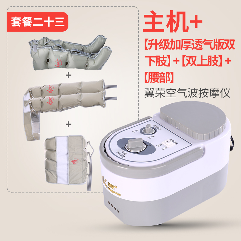 ji rong automatic air wave massager household electric massager for elderly pregnant women pneumatic pressure physiotherapy kneading