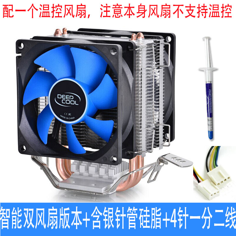 ice mini cpu radiator cpu fan desktop 1155amd1151/0 xuan 400