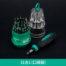 9.9元包邮 ELECALL 伊莱科 螺丝刀组合套装 31合1