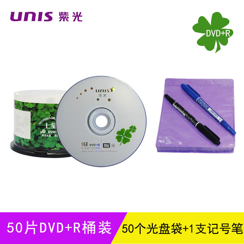 unis genuine dvd recording disc dvd disc dvd-r 4.7g 16x blank disc 50 discs