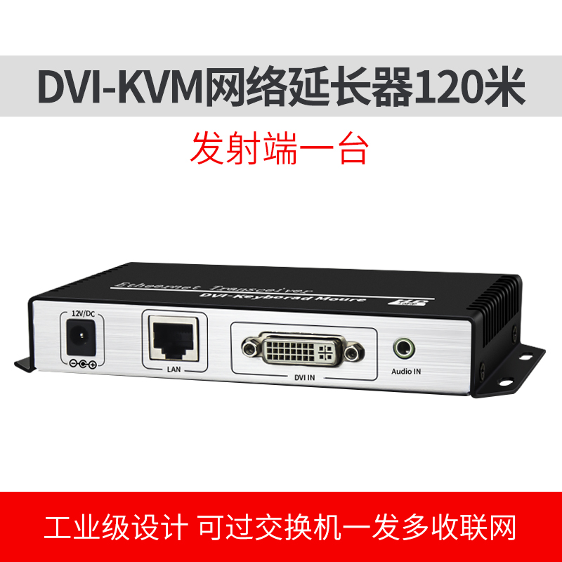 arcas dvi-kvm network cable extender transmitter dvi-d signal amplifier usb keyboard and se can pass through the switch transceiver with independent audio for one sending and receiving 120 meters