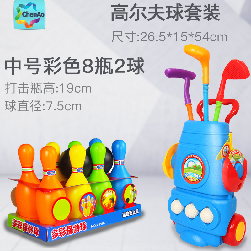 children's bowling toys set children's ball toys indoor extra large outdoor parent-child sports baby toys