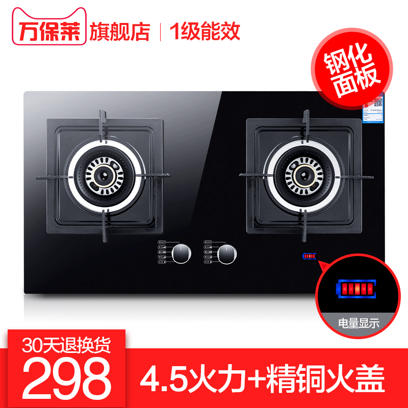wanbaolai household  stove desktop liquefied  stove embedded natural  stove fierce fire stove  stove double stove