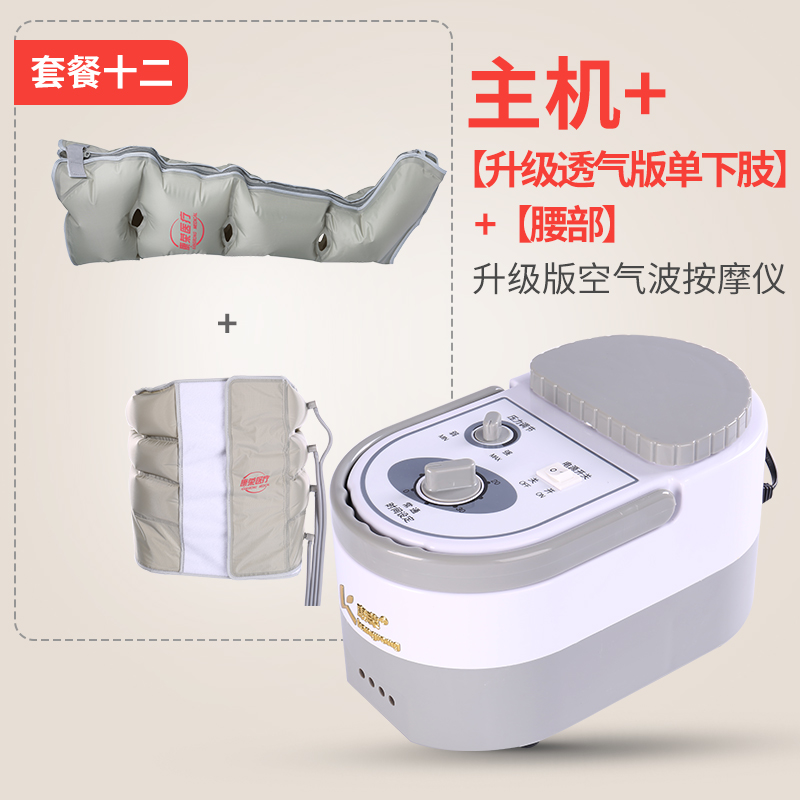 jirong leg massager pneumatic automatic pneumatic electric circulation varicose massage instrument for the elderly