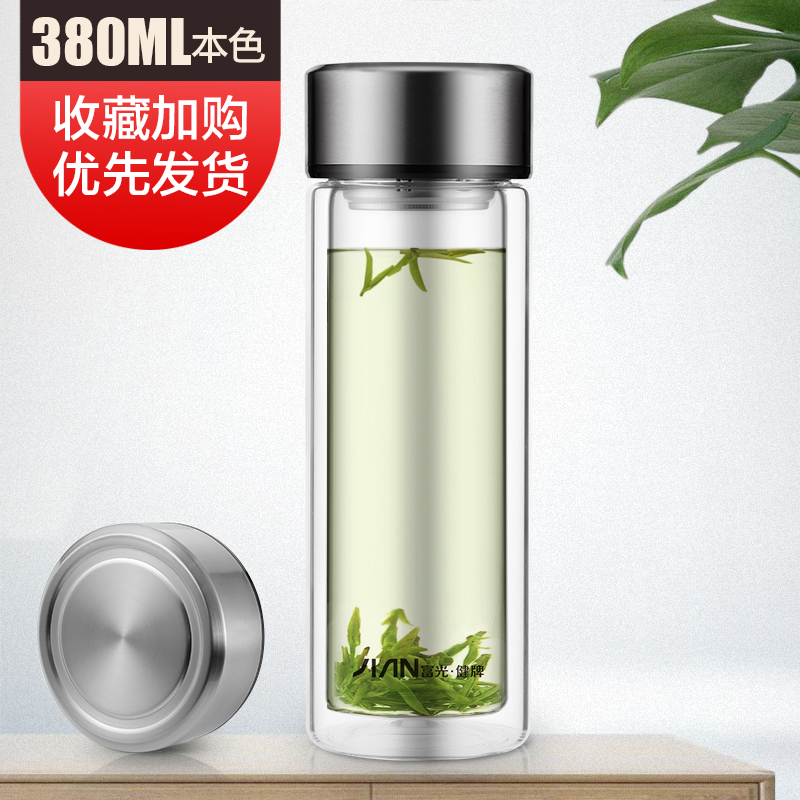 fuguang double-layer home with lid glass male and female students water cup portable tea cup transparent cup readily cup