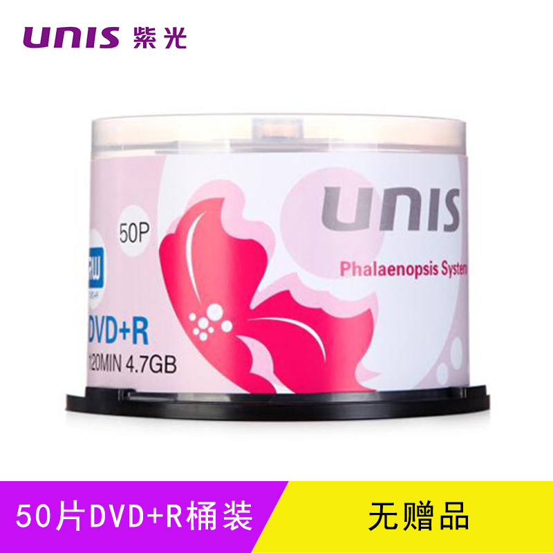 unis genuine dvd recording disc dvd disc dvd-r 4.7g 16x blank disc 50 discs