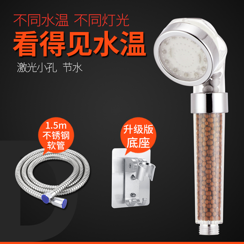 led shower nozzle set water heater universal shower nozzle household toilet pressurized temperature control rain flower sand