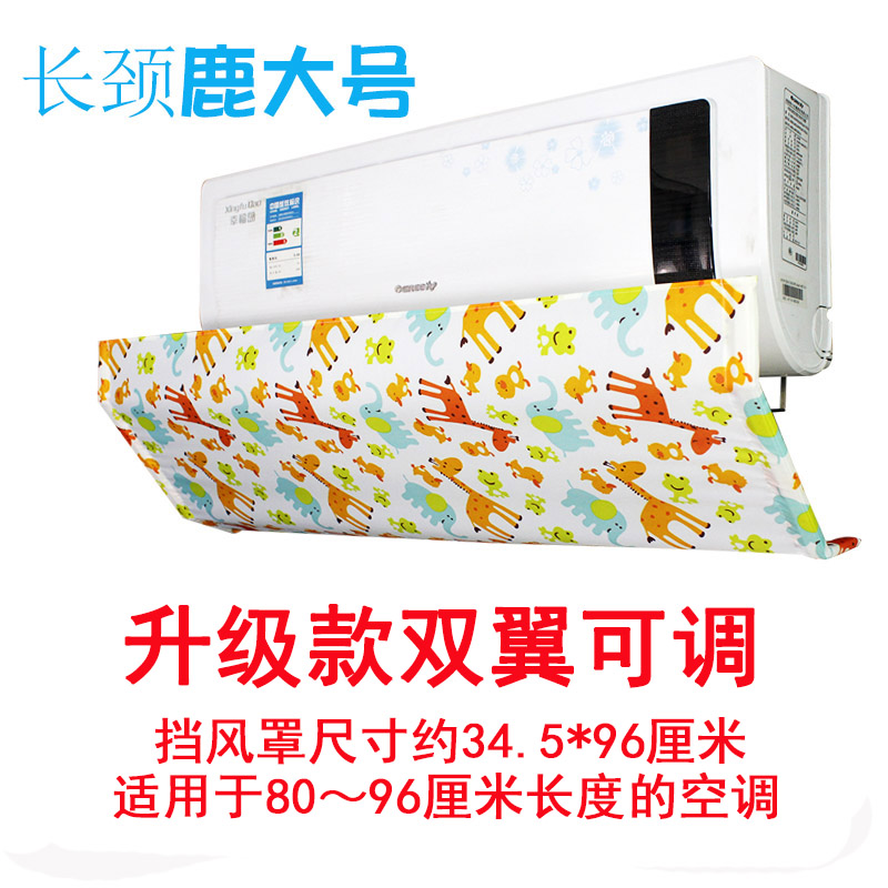 sanze air conditioner wind shield against direct blowing