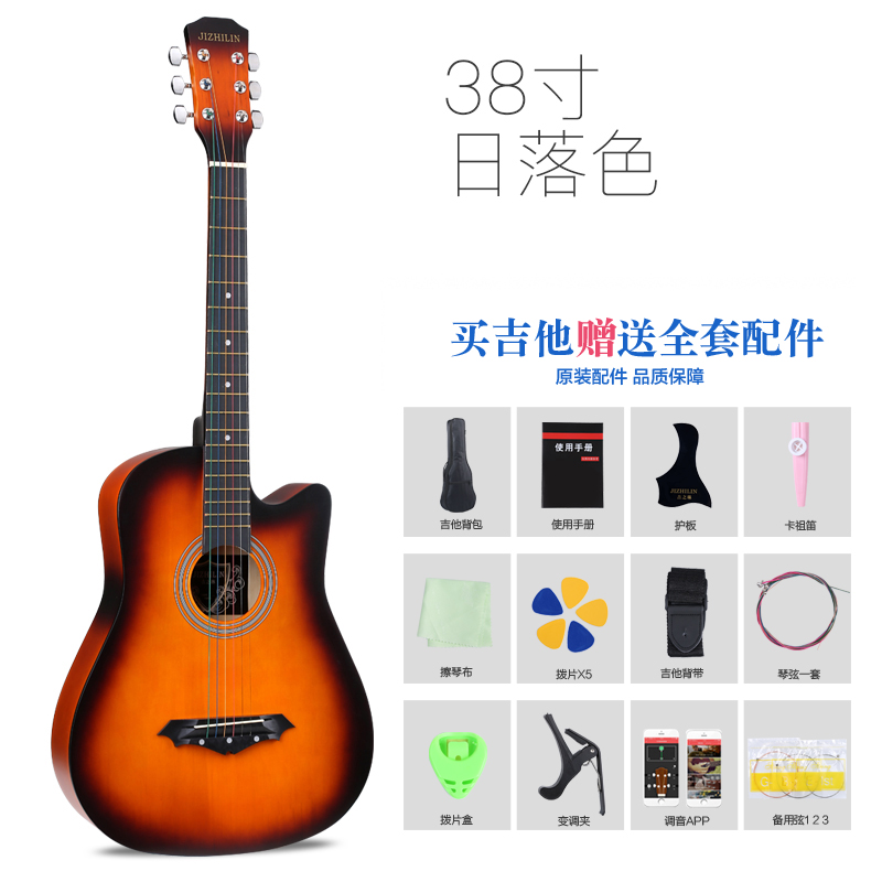 genuine 38 inch 41 inch folk acoustic guitar beginners male and female students with practice piano instrument beginner guitar
